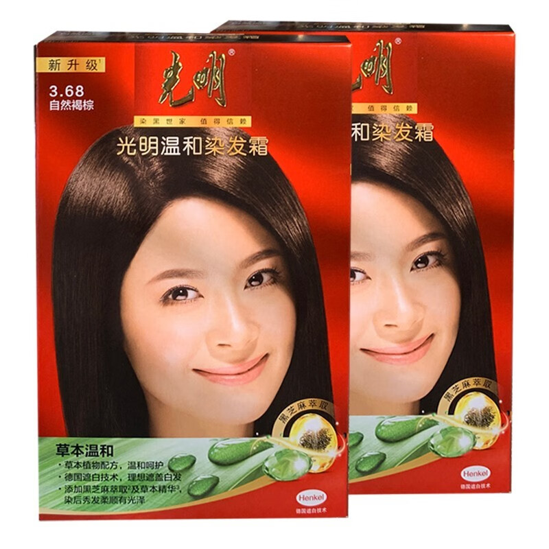 光明染发剂旗舰店无氨温和染发膏霜褐棕黑色女盖白发官方抗防过敏 【9