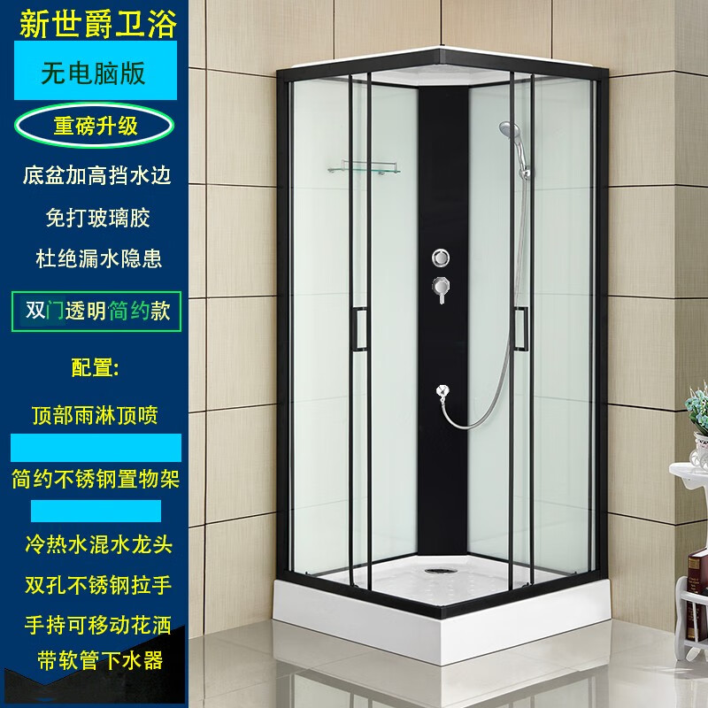 新世爵 钢化玻璃 方形双开门整体浴室洗澡间封闭式淋浴房家用一体式