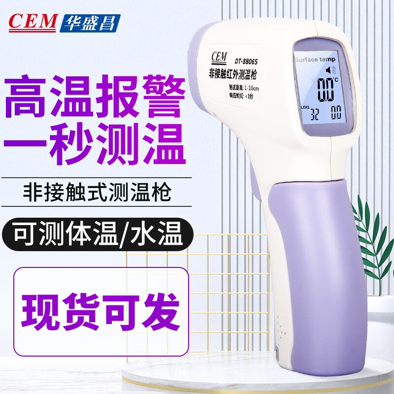查仪器仪表商品历史价格走势|仪器仪表价格比较