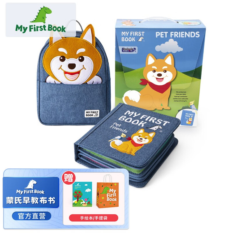 京东可以看宝宝布书历史价格吗|宝宝布书价格走势图