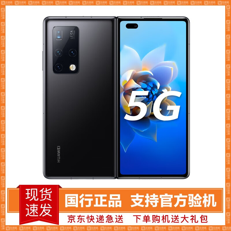 华为mate x2 5g,华为mate20x5g huawei mate x2 5g折叠屏手机 全网通双卡双待 国行全网通华为matex2