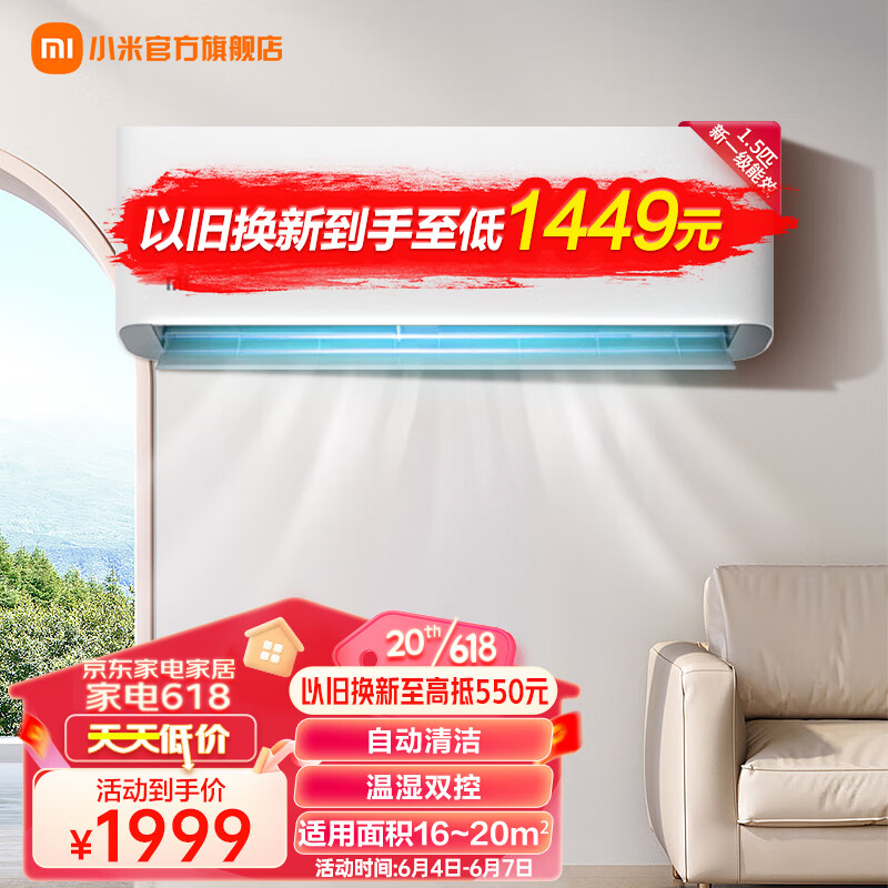 小米巨省电新一级能效 变频冷暖 1.5匹壁挂式卧室智能空调挂机KFR-35GW/N1A1