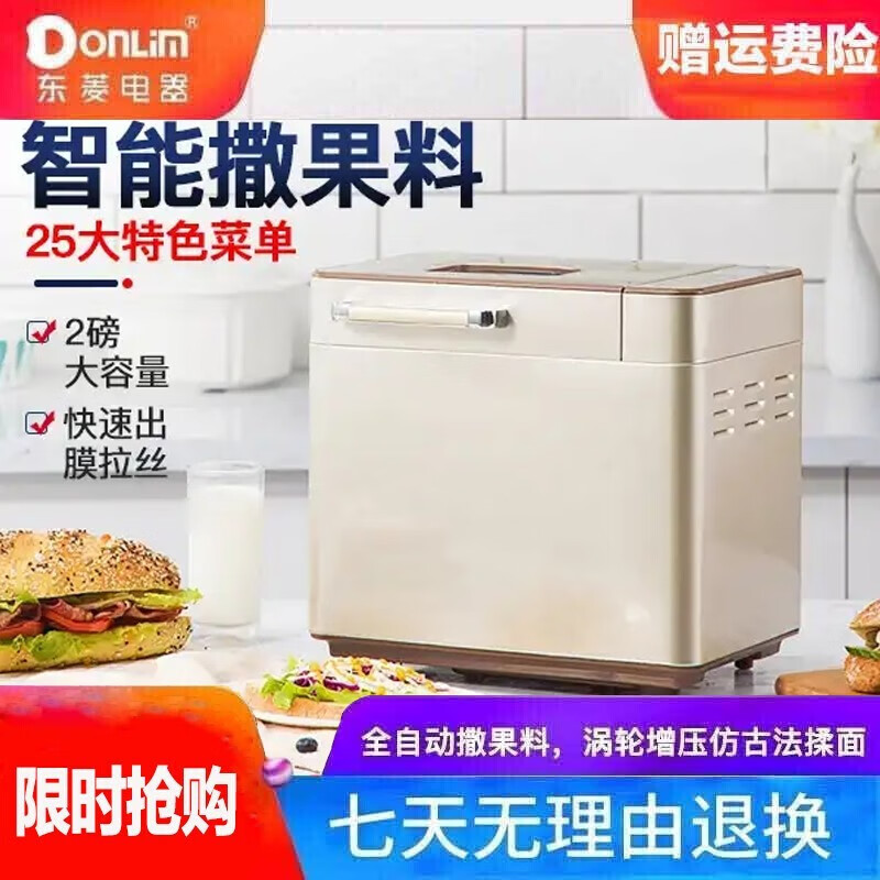 东菱Donlim烤面包机全自动初次使用要空烤10分钟，操作方法根据注解方法不对咋办？
