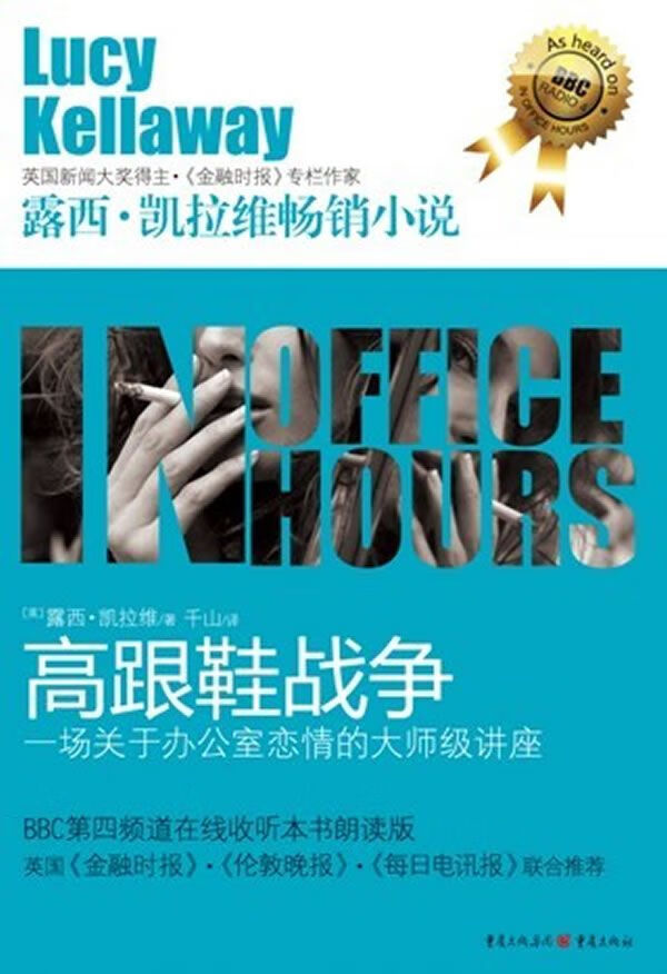 高跟鞋9787229050894重庆出版社