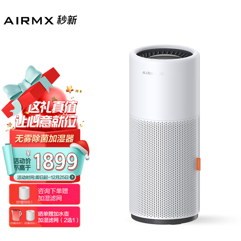 怎么查看京东加湿器以前的价格|加湿器价格走势