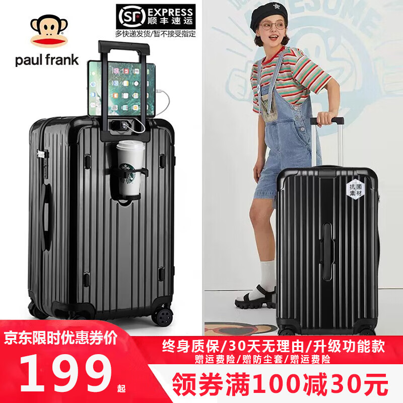 大嘴猴（Paul Frank）加厚行李箱26英寸拉杆箱女轻音万向轮拉链密码旅行箱男上学登机箱 经典黑/多功能升级抑菌款 26英寸