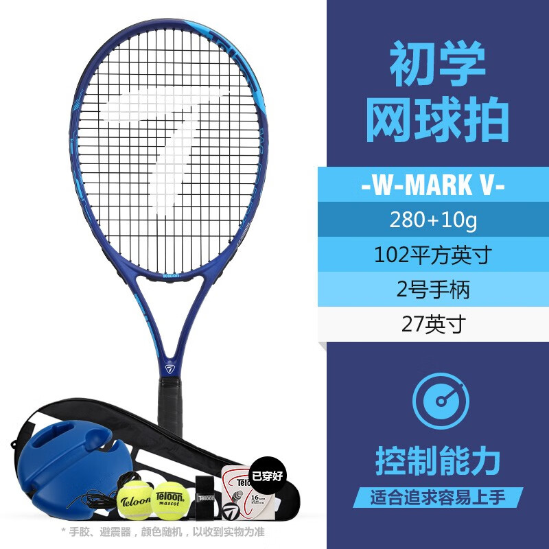 天龙（Teloon）网球拍单人初学者训练器大学生男女单人带线回弹网球套装 MARK V（2号柄）