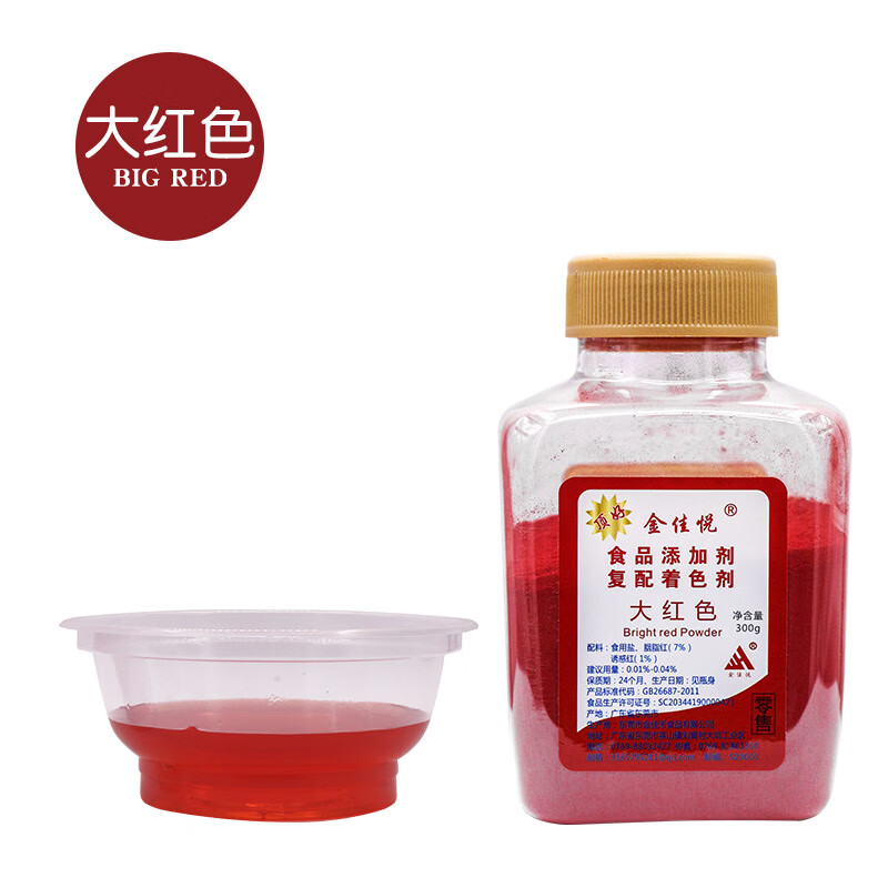 安小离顶好食用色素柠檬黄橙黄大红胭脂红日落黄日落红鸡蛋黄食品级