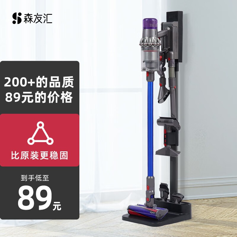 森友汇 适配戴森吸尘器支架 v15v12v11v10v8v7收纳架 免打孔充电挂架子 配件 S1-标准款怎么看?