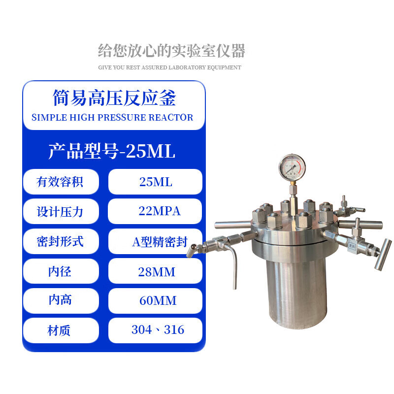 千惠侬实验室不锈钢高压反应釜简易釜氢化釜高温结晶蒸馏蒸发微 cf-0.