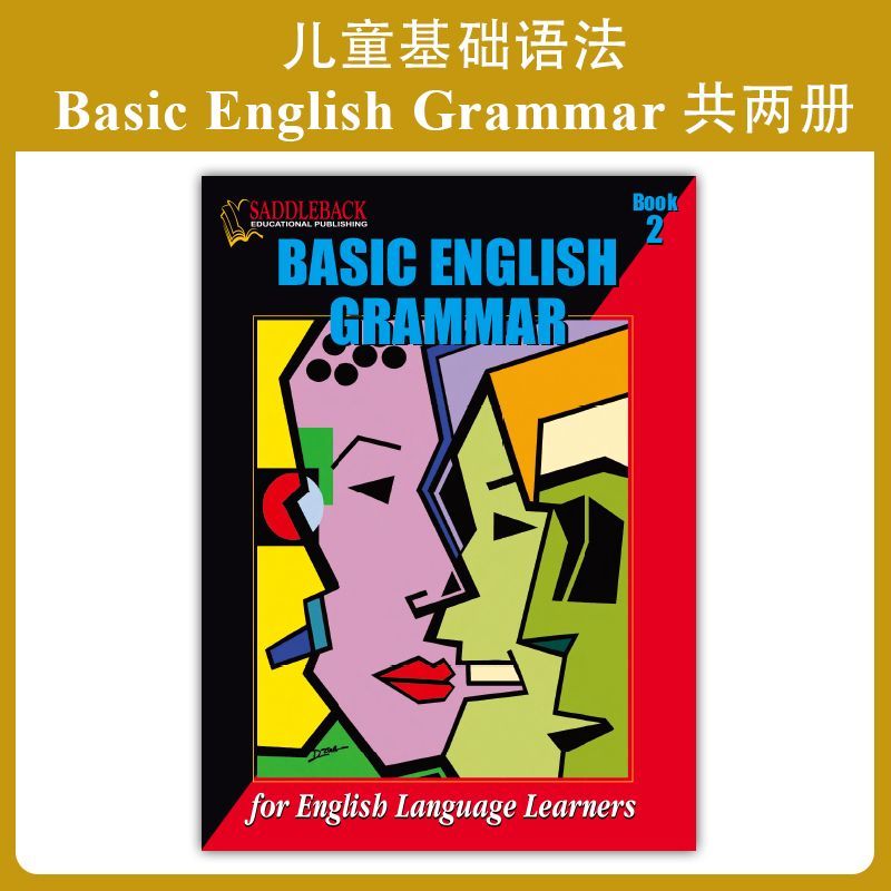 基础语法Basic English Grammar 共两册 彩色纸质 book 2