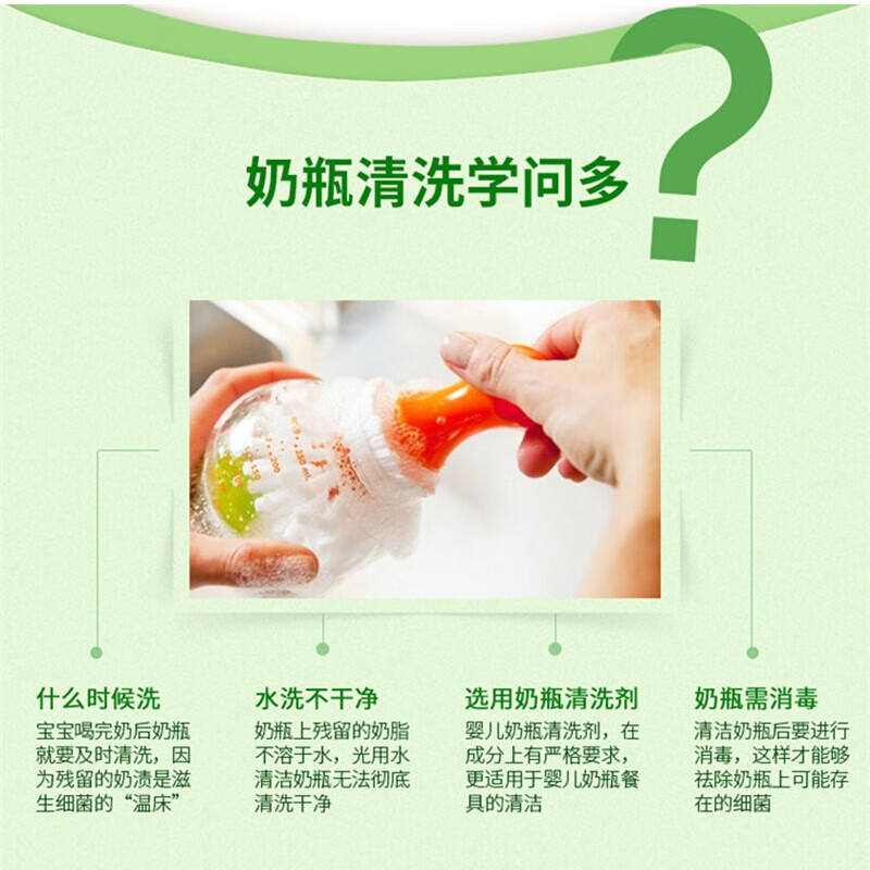 露安适(Lelch)婴儿奶瓶植物清洗剂 婴幼儿餐具清洗液果蔬玩具清洗剂 600ml