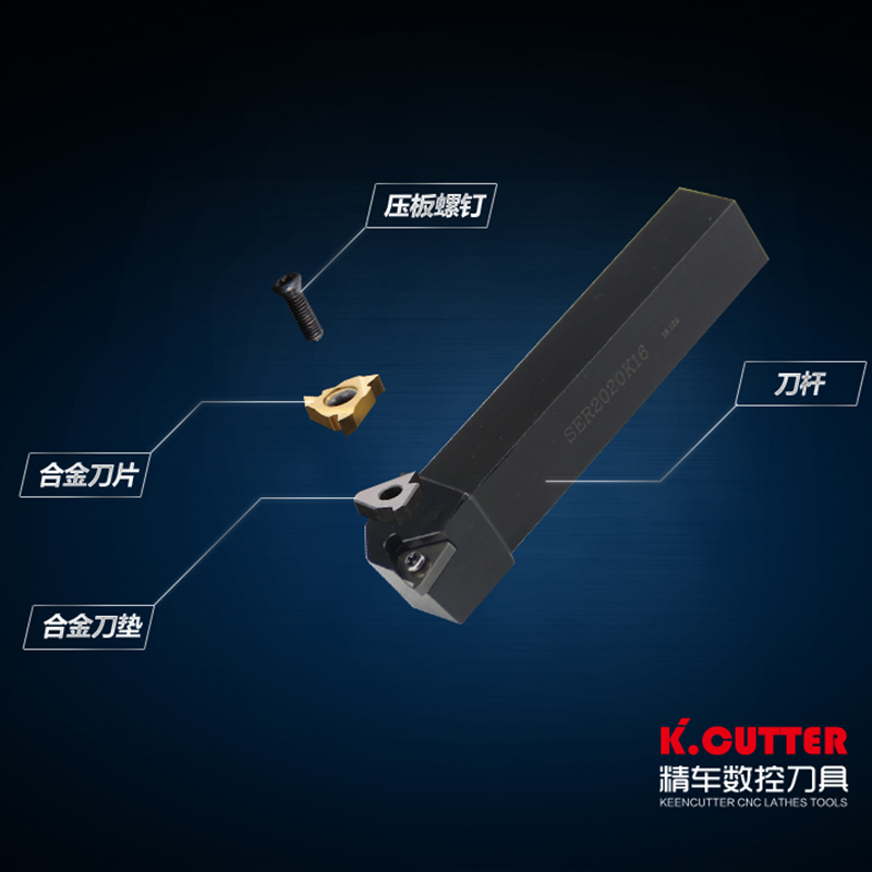 云启格数控车刀 外螺纹刀杆ser2020k16/2525m16梯形螺纹刀具 车床车