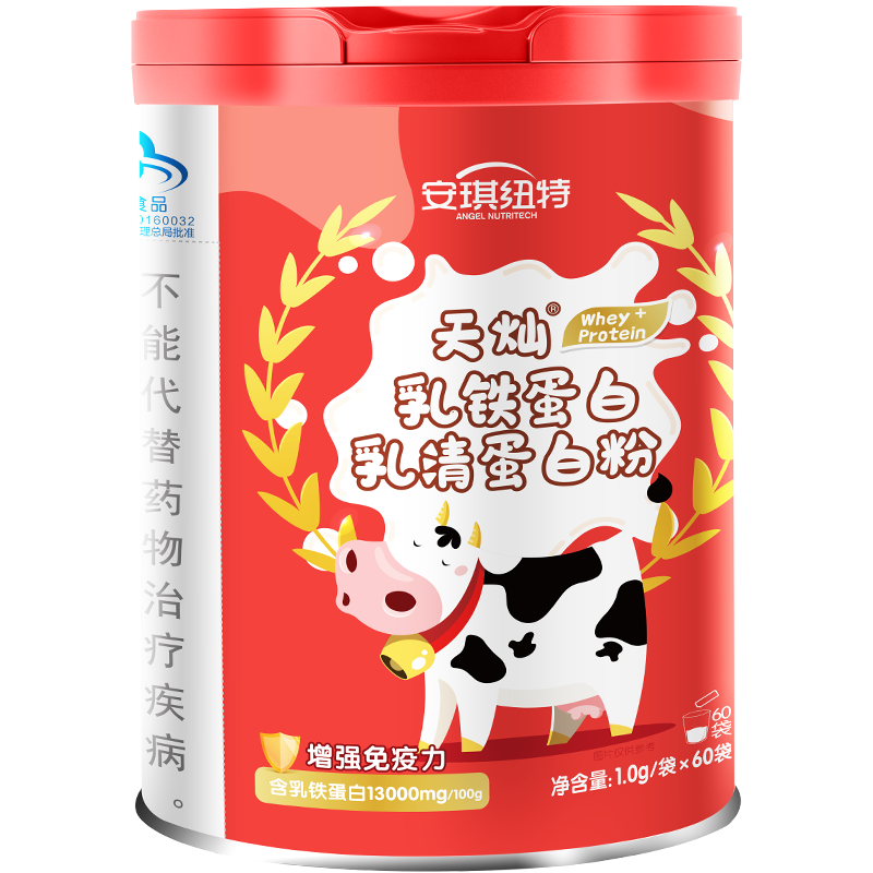安琪纽特 乳铁蛋白粉儿童成人增强免疫力60袋 100g含乳铁蛋白13000mg 送礼