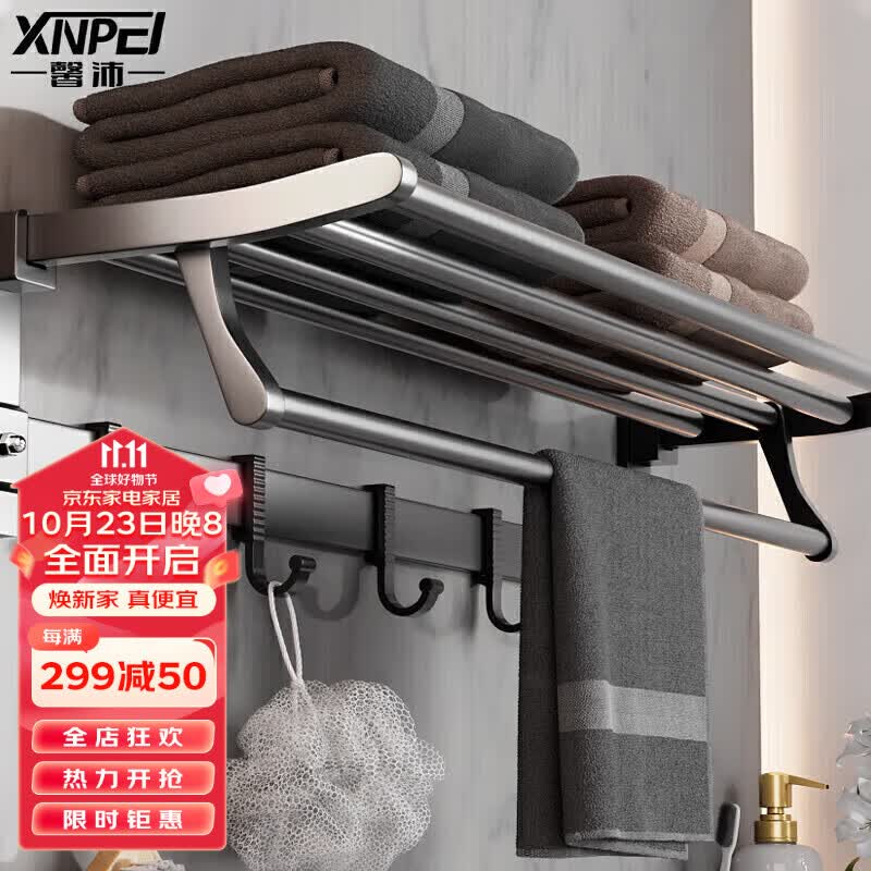 馨沛太空铝折叠晾毛巾架免打孔单杆浴巾架卫生间浴室衣服置物架挂架毛巾杆洗手间厕所洗漱台免钉置物架子挂钩属于什么档次？