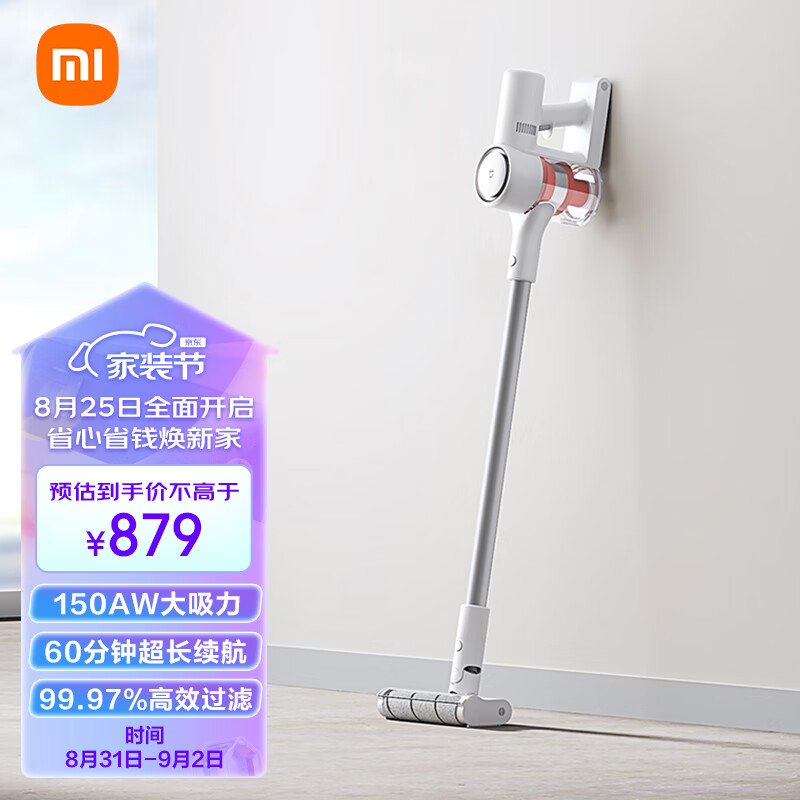米家 小米吸尘器2 家用手持吸尘器大吸力除螨吸拖一体99.97%高效过滤60分钟长续航