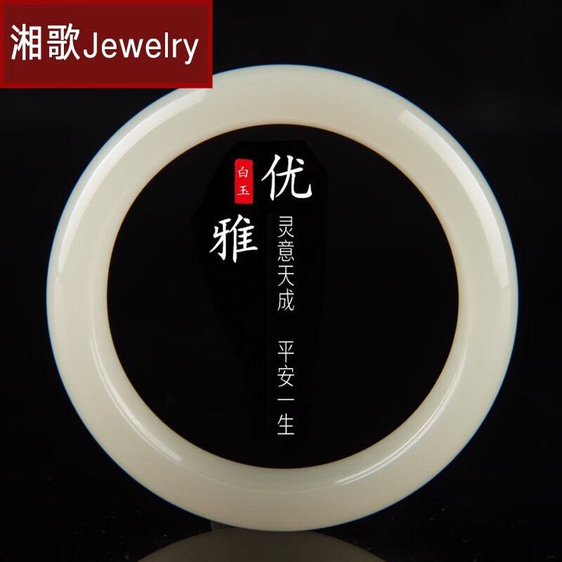 湘歌 白玉手镯女玉镯子大口径真玉手镯妈妈款玉手镯