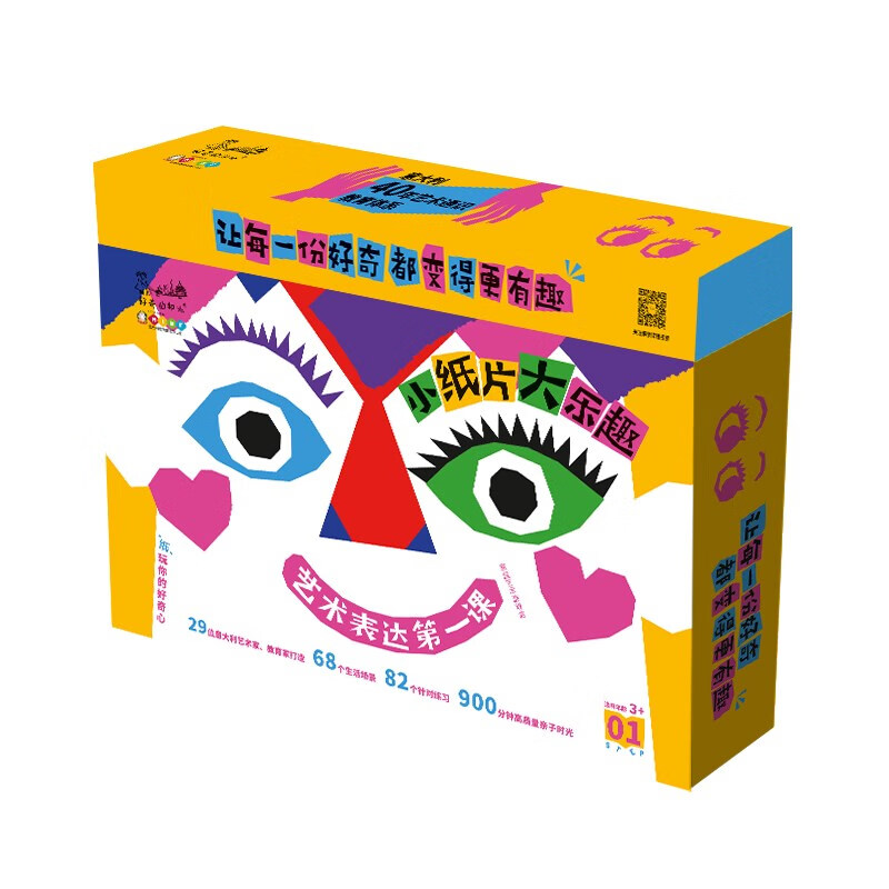 好奇的邦比 艺术表达第一课 3-6岁家庭