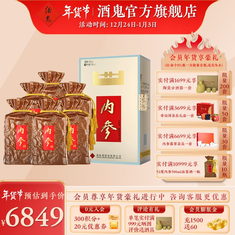 手机白酒价格波动网|白酒价格历史