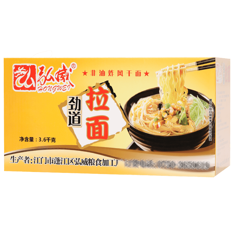 弘威牌劲道拉面3600g：口感与实惠并重|京东挂面最低价查询平台