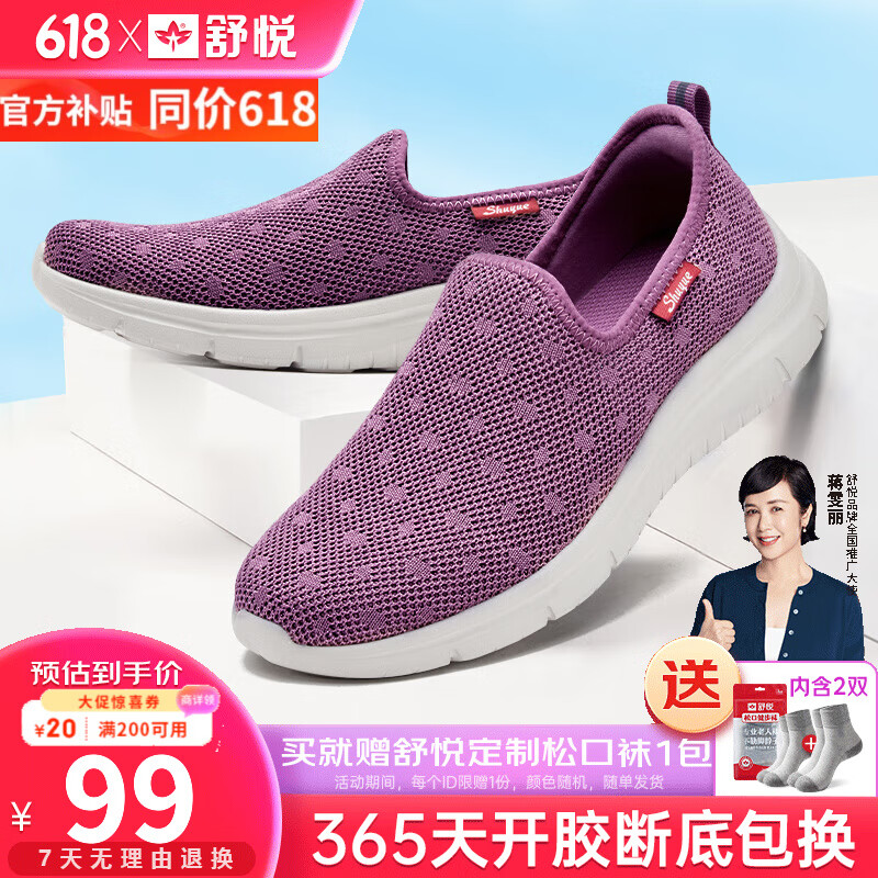 舒悦女士休闲鞋：价格走势和品牌推荐|查询女士休闲鞋历史价格的软件