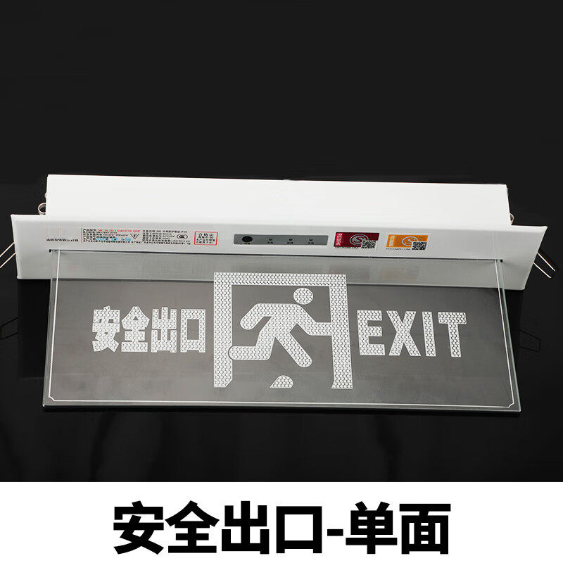 嵌顶安全出口疏散指示灯吸顶通道标志灯天花板吊装透明水晶应急灯 嵌