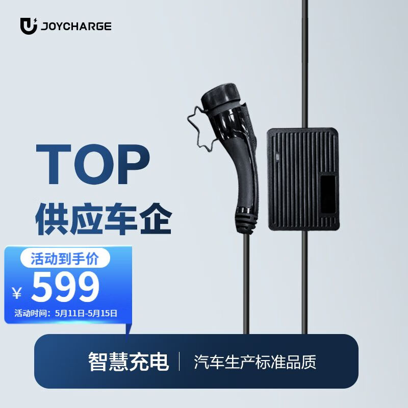 如何查看京东便携充电枪商品历史价格|便携充电枪价格走势