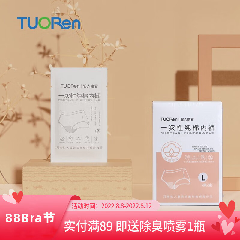 网购女式内裤历史价格走势|女式内裤价格比较