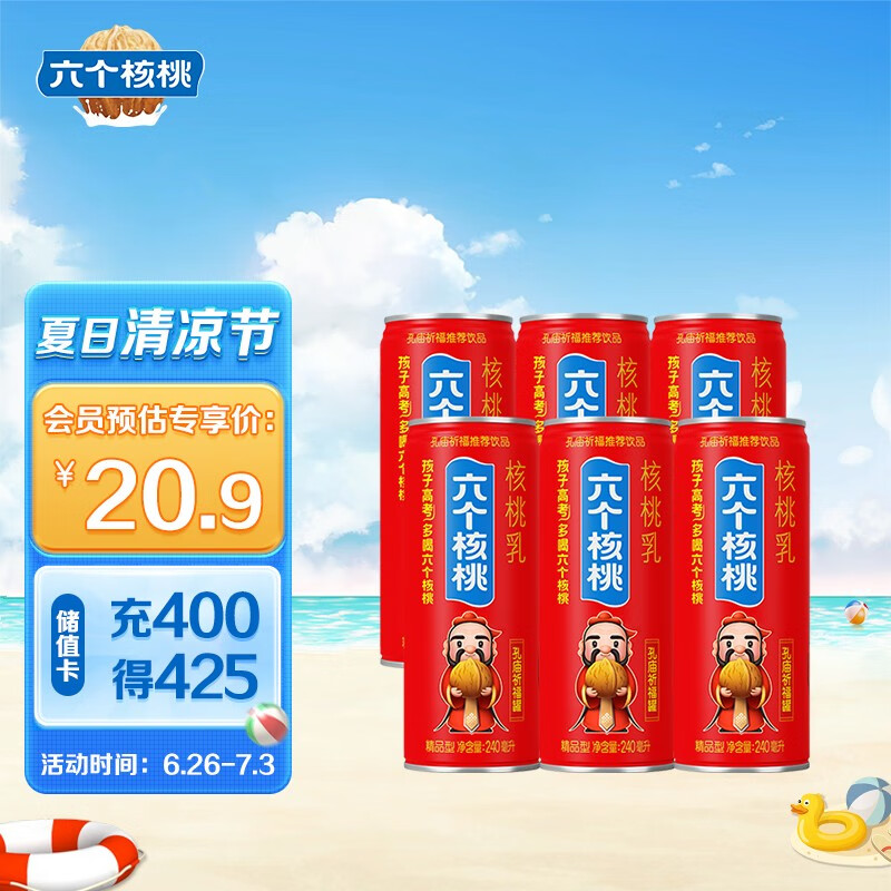 查看饮料价格走势用什么App|饮料价格走势