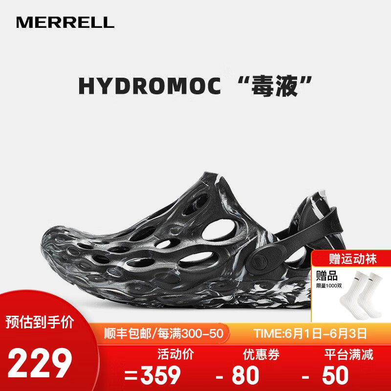 溯溪鞋历史价格怎么查|溯溪鞋价格走势