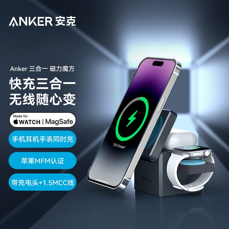Anker 三合一苹果 Magsafe 磁力魔方充电基座国行发布，定价 1098 元