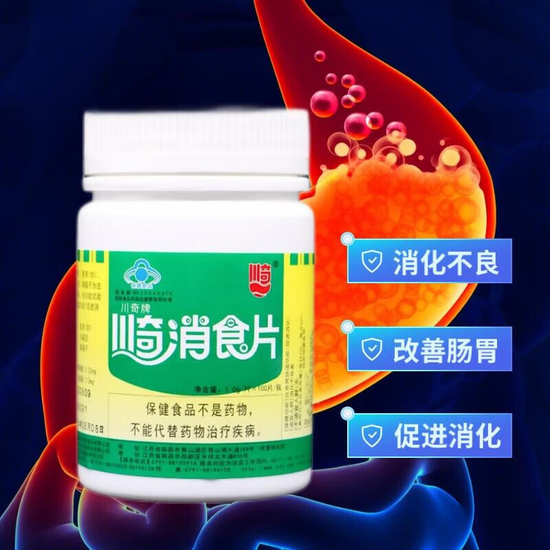 川奇消食片咀嚼片100片消食片成人消食片