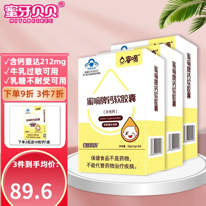 婴幼儿维生素矿物质怎么才能买到最低价|婴幼儿维生素矿物质价格比较