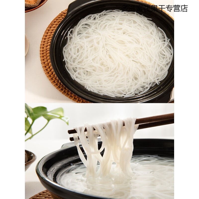 新食道永嘉粉干浙江温州特色圆盘炒煮米粉干细粉干特产礼盒 珍溪粉干