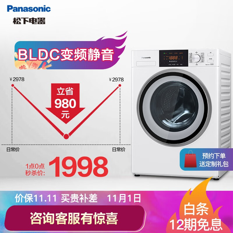 松下(Panasonic)滚筒洗衣机全自动8公斤 羽绒羊毛洗 节能静音XQG80-N80WJ