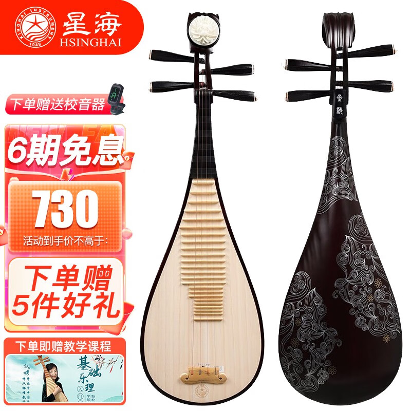 星海琵琶乐器儿童成人初学入门专业考级演奏 897EXY硬木儿童琵琶（祥云纹）怎么样,好用不?