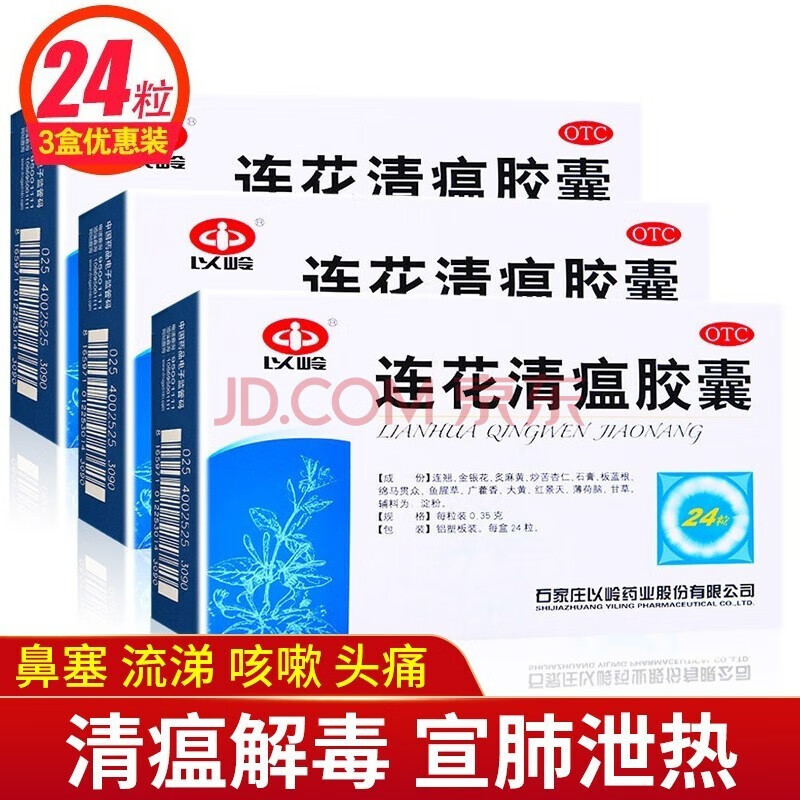 冬季感冒?选岭品牌感冒用药,价格走势揭秘!