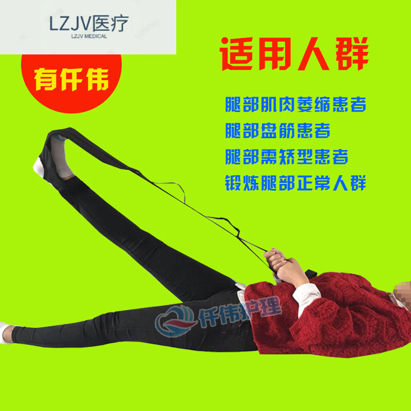 瘫痪老人腿部肌肉防萎缩拉筋带病人康复期辅助锻炼 肌肉拉筋带 肌肉拉筋带