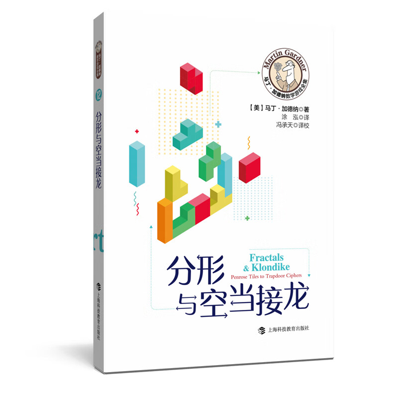 分形与空当接龙