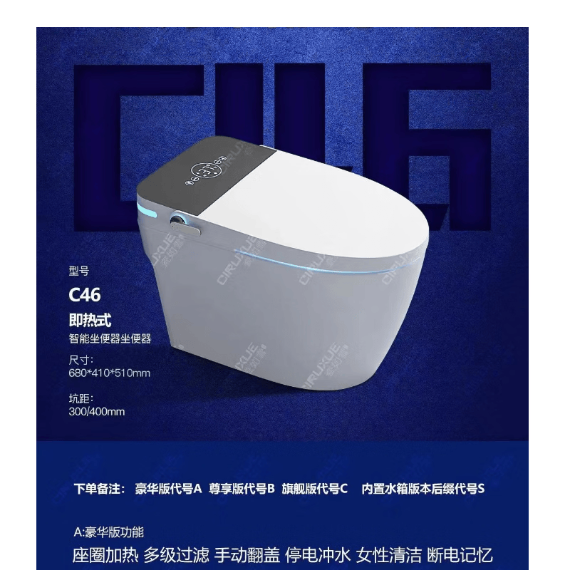 鹰牌·世陶鹰牌世陶智能一体坐便器c46 c46a