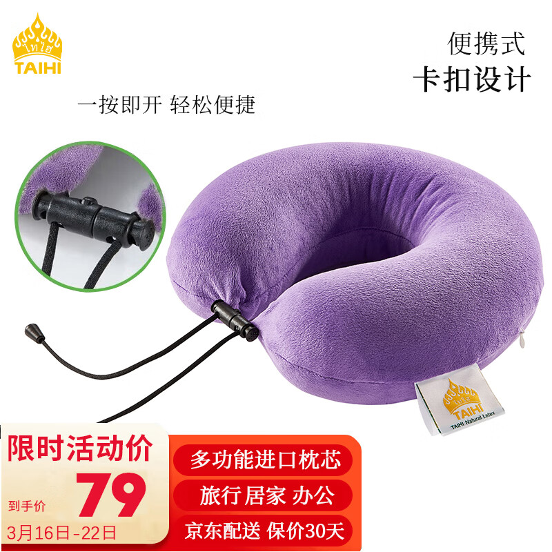 乳胶枕商品的历史价格查询|乳胶枕价格历史