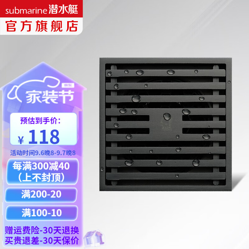 潜水艇（Submarine）防臭地漏 黄铜枪灰色 淋浴地漏干洗地漏套装50/75 潜水艇MTK50-10 枪灰色淋浴地漏（单只）怎么样,好用不?