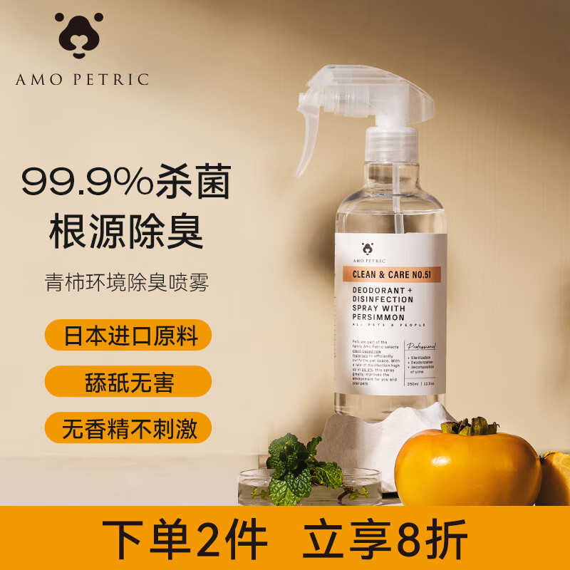 老用户评测AMO PETRIC宠物除臭剂怎么样好不好，评测真相评价
