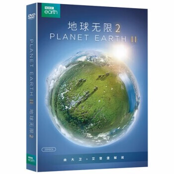 bbc纪录片 地球脉动第二季dvd 地球无限 planet earth