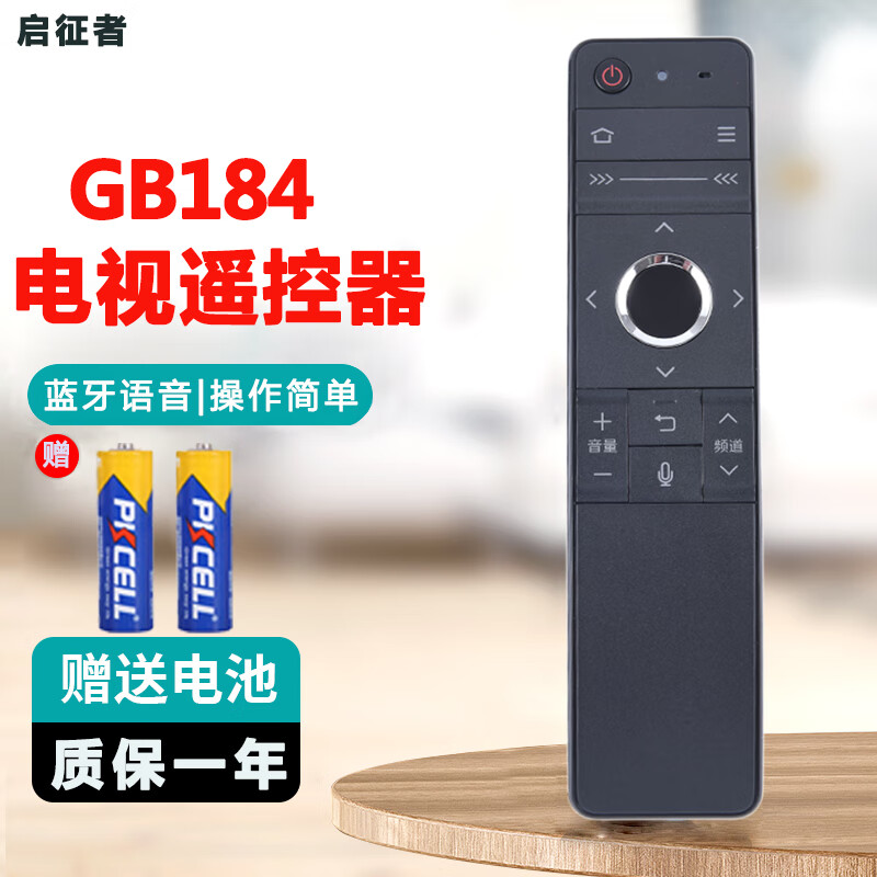启征者遥控器 适用于 夏普电视机遥控器 RRMCGB184WJSA2 GB184WJSA蓝牙语音 GB184WJSA2语音蓝牙遥控
