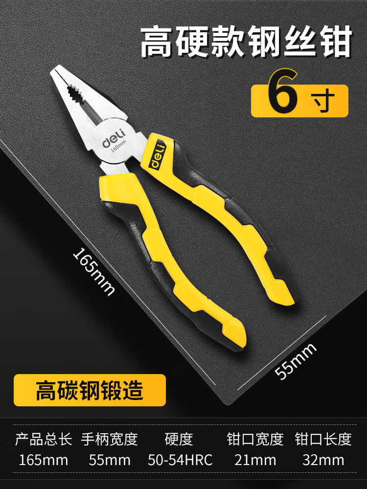 得力多功能老虎钳电工专用钢丝钳斜嘴尖嘴钳钳子大家用套装水口 6寸