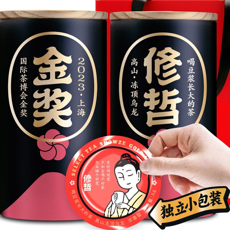 修哲茶叶台湾高山冻顶乌龙无农残浓香型可冷泡送礼袋128g高性价比高么？