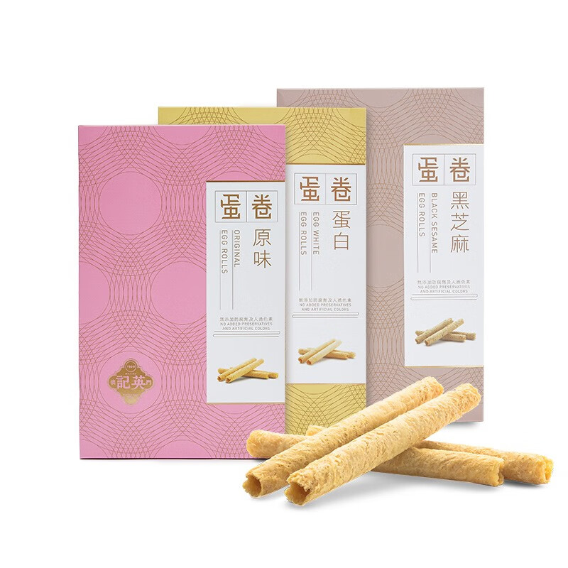 英记英记饼家 澳门伴手礼 鸡蛋卷礼盒小孩老人原味蛋卷饼干小吃零食品