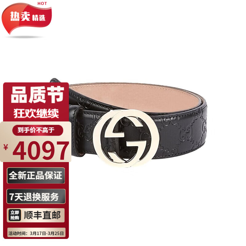 古驰腰带397660ap00t【顶级复刻古驰腰带】