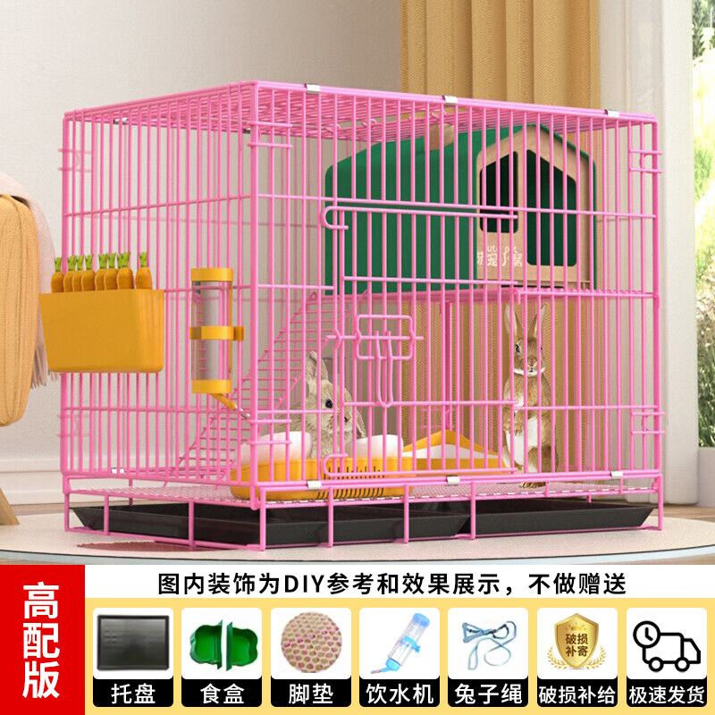 凡佰酷兔子笼子家用室内专用养侏儒兔大兔笼窝荷兰猪豚鼠大空间宠物别墅 粉色加密双层70*50*60【高配版】属于什么档次？